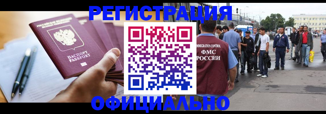 прописка поиск в Александровске