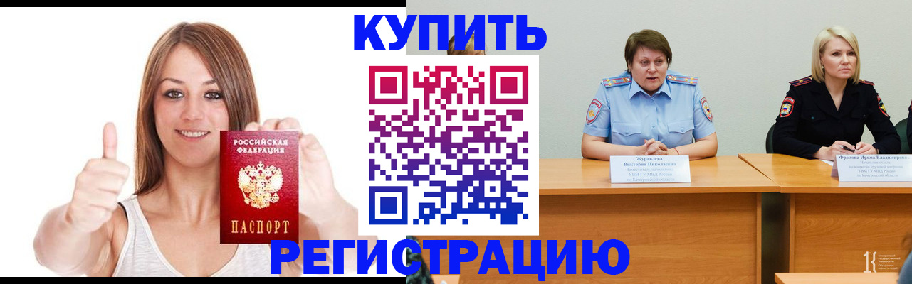 где прописаться в Александровске