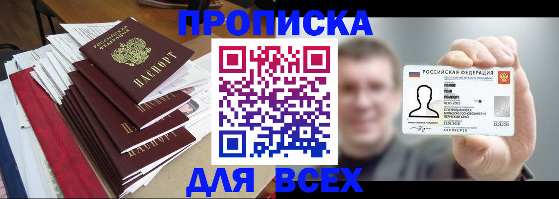временная регистрация гарантия в Александровске