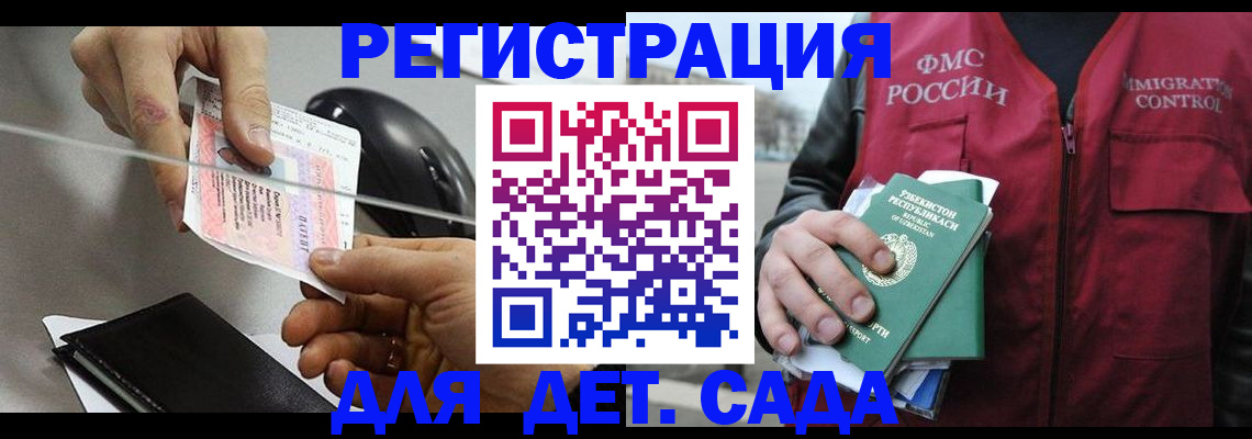 прописка поиск в Александровске