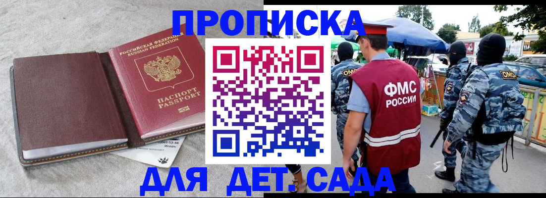 временная прописка в Александровске