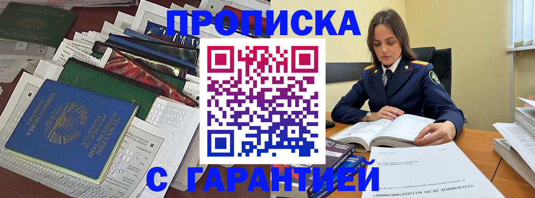 временная регистрация законно в Александровске