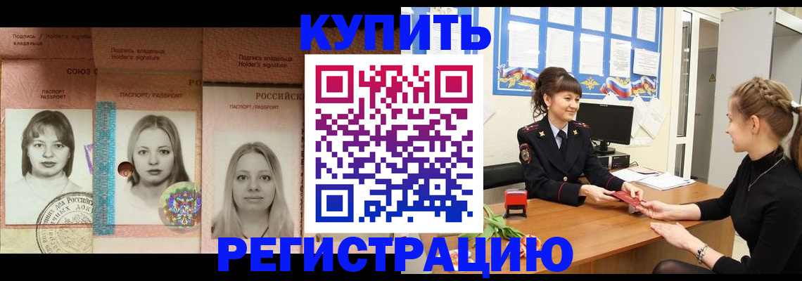 прописка иностранных граждан в Александровске