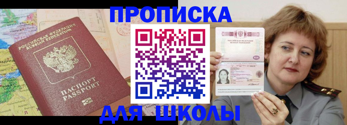 временная регистрация в квартире в Александровске